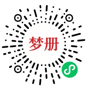 请用微信扫描小程序码获取密码