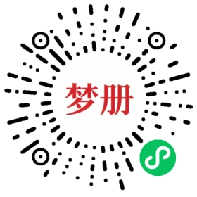 请用微信扫描小程序码获取密码