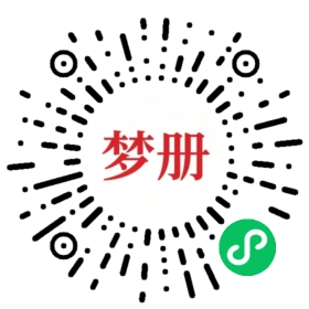 请用微信扫描小程序码获取密码