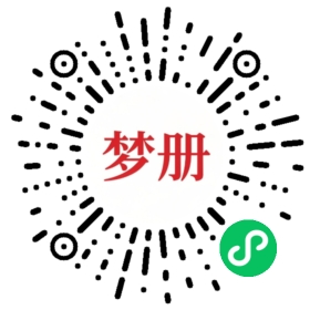 请用微信扫描小程序码获取密码