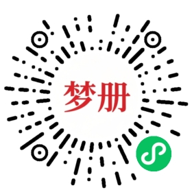请用微信扫描小程序码获取密码