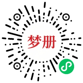 请用微信扫描小程序码获取密码