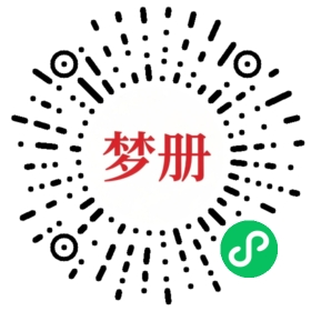 请用微信扫描小程序码获取密码