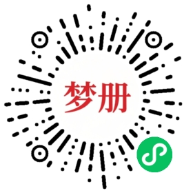 请用微信扫描小程序码获取密码