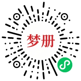 请用微信扫描小程序码获取密码