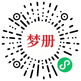 请用微信扫描小程序码获取密码