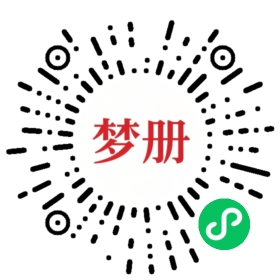 请用微信扫描小程序码获取密码