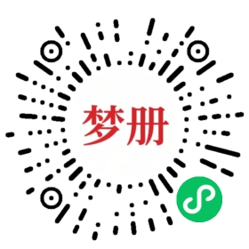 请用微信扫描小程序码获取密码