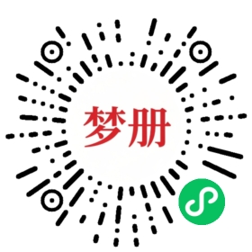 请用微信扫描小程序码获取密码