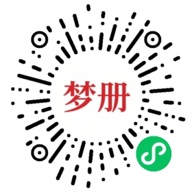 请用微信扫描小程序码获取密码