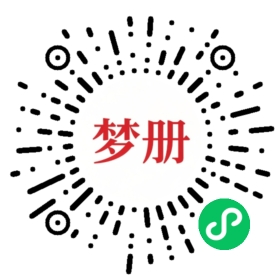 请用微信扫描小程序码获取密码