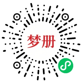 请用微信扫描小程序码获取密码