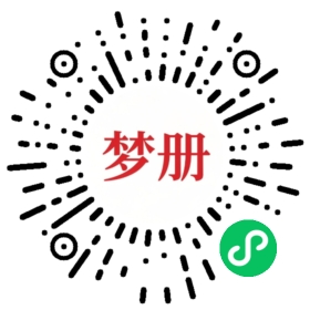 请用微信扫描小程序码获取密码