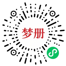 请用微信扫描小程序码获取密码
