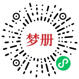 请用微信扫描小程序码获取密码