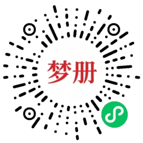 请用微信扫描小程序码获取密码