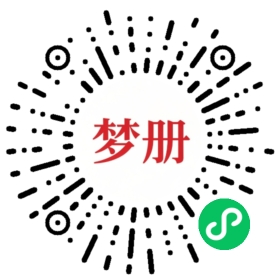 请用微信扫描小程序码获取密码
