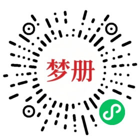 请用微信扫描小程序码获取密码