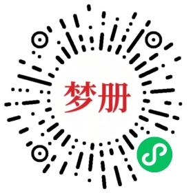 请用微信扫描小程序码获取密码