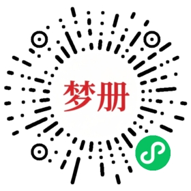 请用微信扫描小程序码获取密码