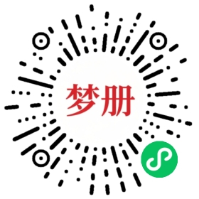 请用微信扫描小程序码获取密码