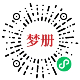 请用微信扫描小程序码获取密码