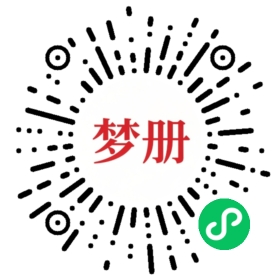 请用微信扫描小程序码获取密码