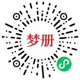 请用微信扫描小程序码获取密码
