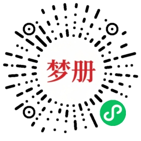 请用微信扫描小程序码获取密码