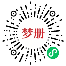 请用微信扫描小程序码获取密码