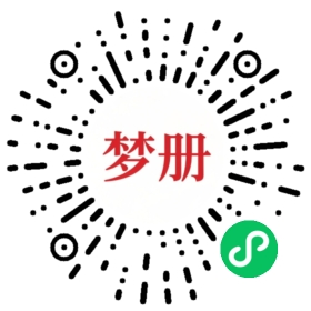 请用微信扫描小程序码获取密码