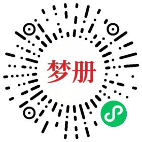 请用微信扫描小程序码获取密码