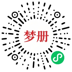 请用微信扫描小程序码获取密码
