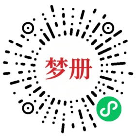 请用微信扫描小程序码获取密码