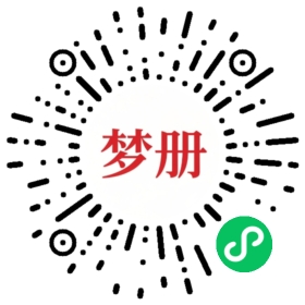 请用微信扫描小程序码获取密码