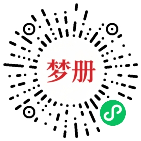 请用微信扫描小程序码获取密码