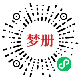 请用微信扫描小程序码获取密码