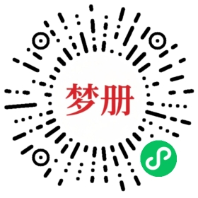 请用微信扫描小程序码获取密码