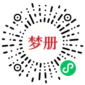 请用微信扫描小程序码获取密码