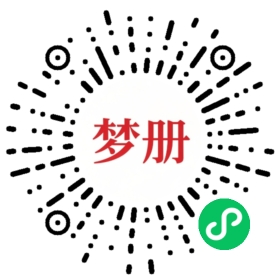 请用微信扫描小程序码获取密码