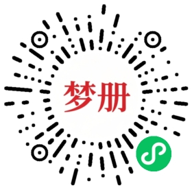 请用微信扫描小程序码获取密码