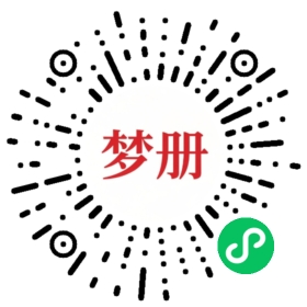 请用微信扫描小程序码获取密码