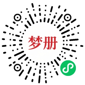 请用微信扫描小程序码获取密码