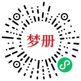 请用微信扫描小程序码获取密码