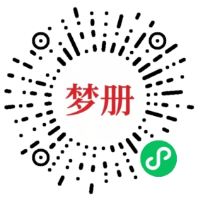 请用微信扫描小程序码获取密码