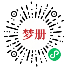 请用微信扫描小程序码获取密码