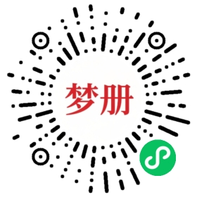 请用微信扫描小程序码获取密码