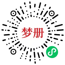 请用微信扫描小程序码获取密码