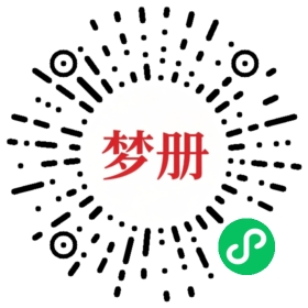 请用微信扫描小程序码获取密码