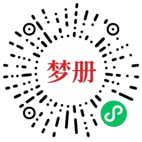 请用微信扫描小程序码获取密码